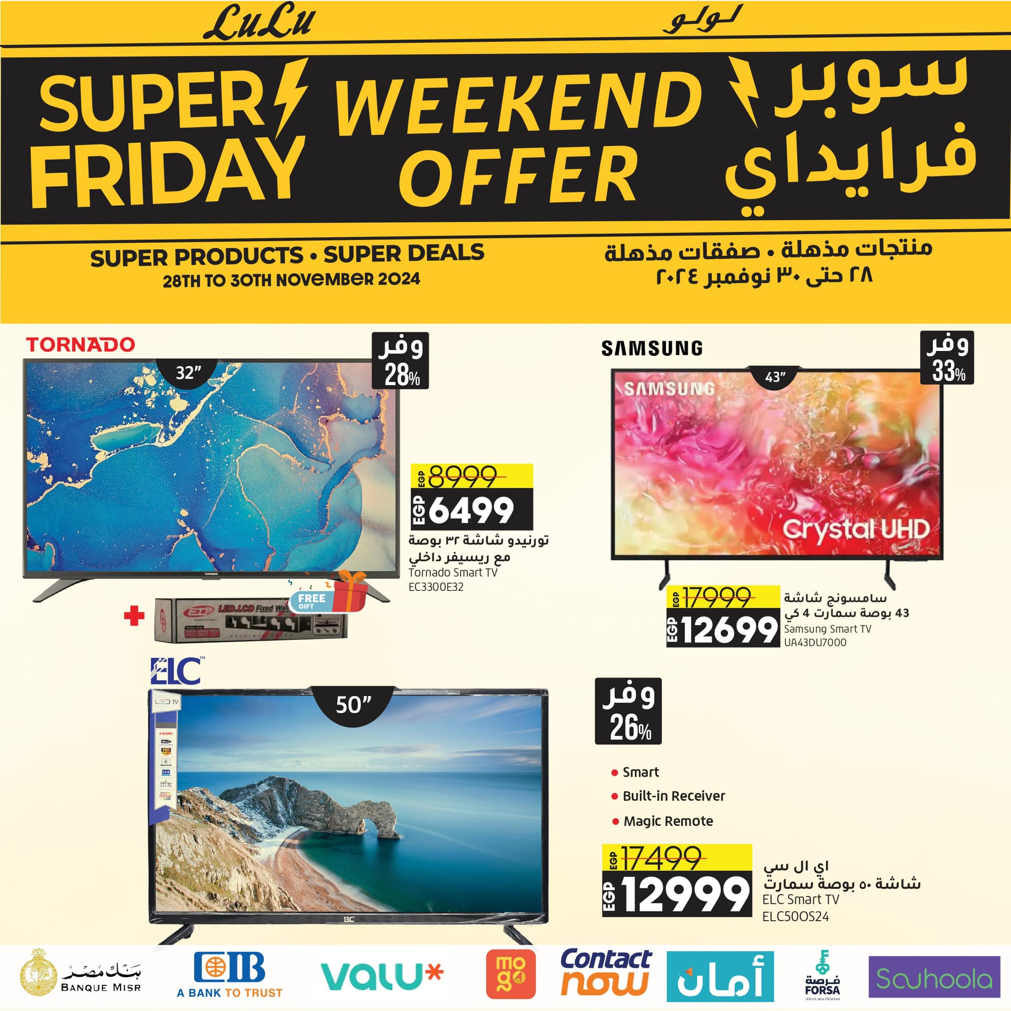 lulu-hypermarket offers from 28nov to 30nov 2024 عروض لولو هايبر ماركت من 28 نوفمبر حتى 30 نوفمبر 2024 صفحة رقم 2